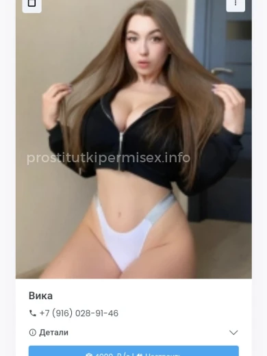 Проститутка Вика - Фото 1 №86777